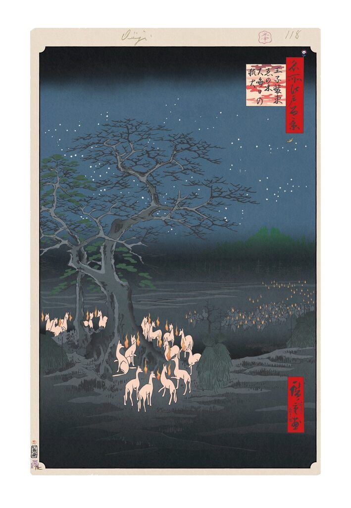 haroshi デッドストックポスター Takashi Murakami | Hiroshige's 100 Famous Views of Edo: Japonisme
