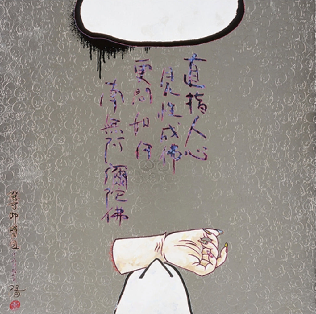 Takashi Murakami - Eka Danpi ("Eka amputation") - By Peering into the Natural Mind, One Can See the True Nature of Things. Namu Amidabutsu., 2017 - Pinto Gallery