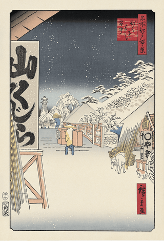 Bikuni Bridge in Snow, After 1856-Utagawa Hiroshige (Andō Hiroshige)-Pinto Gallery