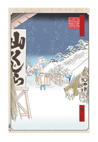 Hiroshige’s 100 Famous Views of Edo: Japonisme Reconsidered—Bikuni Bridge in Snow, 2025-Takashi Murakami-Pinto Gallery