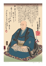 Hiroshige’s 100 Famous Views of Edo: Japonisme Reconsidered—Kunisada's Memorial Portrait of Hiroshige, 2025