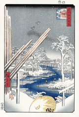 Kiba in Fukagawa, After 1856