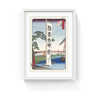 Sumiyoshi Shrine Festival of Tsukudashima, After 1856-Utagawa Hiroshige (Andō Hiroshige)-Pinto Gallery