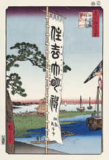 Sumiyoshi Shrine Festival of Tsukudashima, After 1856