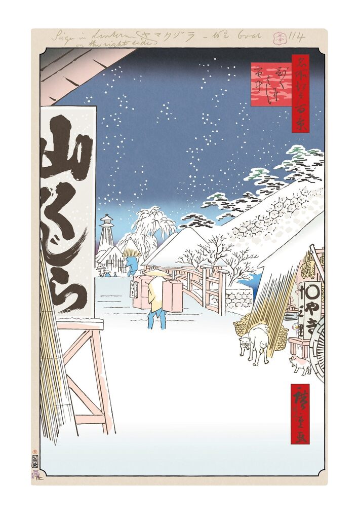 Takashi Murakami - Hiroshige’s 100 Famous Views of Edo: Japonisme Reconsidered—Bikuni Bridge in Snow, 2025 - Pinto Gallery