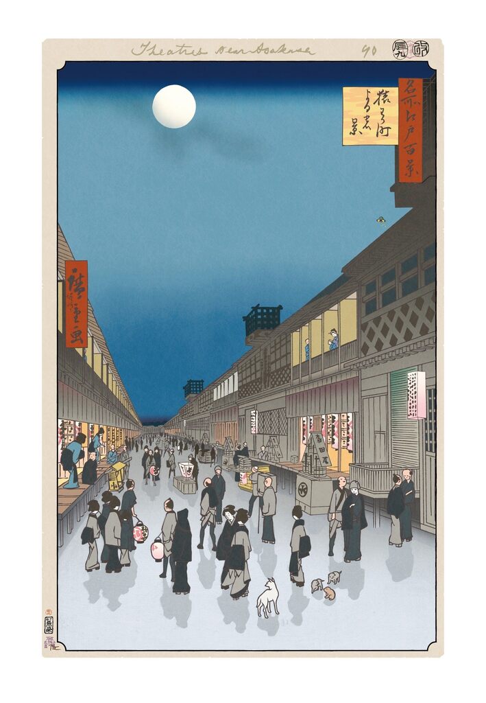 Takashi Murakami - Hiroshige’s 100 Famous Views of Edo: Japonisme Reconsidered—Night View of Saruwaka-machi, 2025 - Pinto Gallery