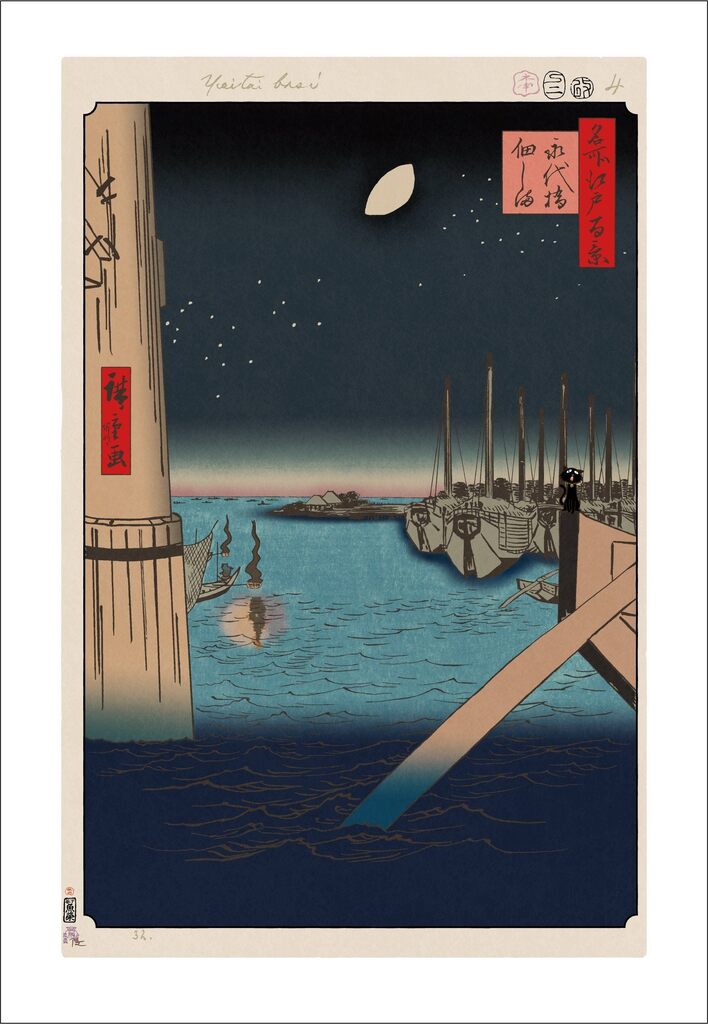 Takashi Murakami - Hiroshige’s 100 Famous Views of Edo: Japonisme Reconsidered—Tsukudajima from Eitai Bridge, 2025 - Pinto Gallery