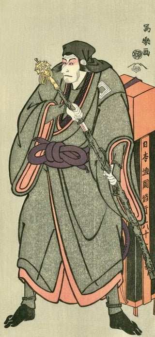 The Actor Ichikawa Ebizo as Itinerant Monk Ryozan, After 1794-Toshusai Sharaku-Pinto Gallery