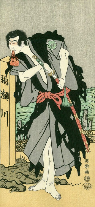 The Actor Morita Kan'ya Ⅷ as Ajari Genkai of Tsuhoji Temple, After 1794-Toshusai Sharaku-Pinto Gallery