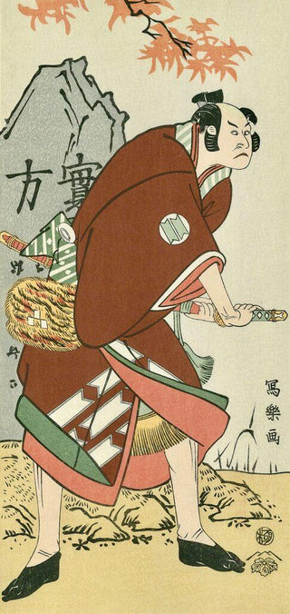 The Actor Sakata Hangoro Ⅲ as the Manservant Yahazu no Yatahei, After 1794-Toshusai Sharaku-Pinto Gallery