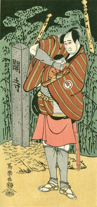 The Actor Sawamura Sojuro Ⅲ as Kujaku Saburo Narihira, After 1794-Toshusai Sharaku-Pinto Gallery