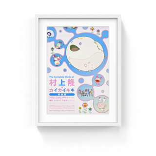 The Complete Works of Takashi Murakami & Kaikai Kiki – Film and Video, 2009-Takashi Murakami-Pinto Gallery