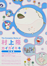 The Complete Works of Takashi Murakami & Kaikai Kiki – Film and Video, 2009