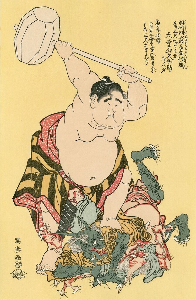 Toshusai Sharaku - Daidozan Punishing Demons, After 1794 - Pinto Gallery