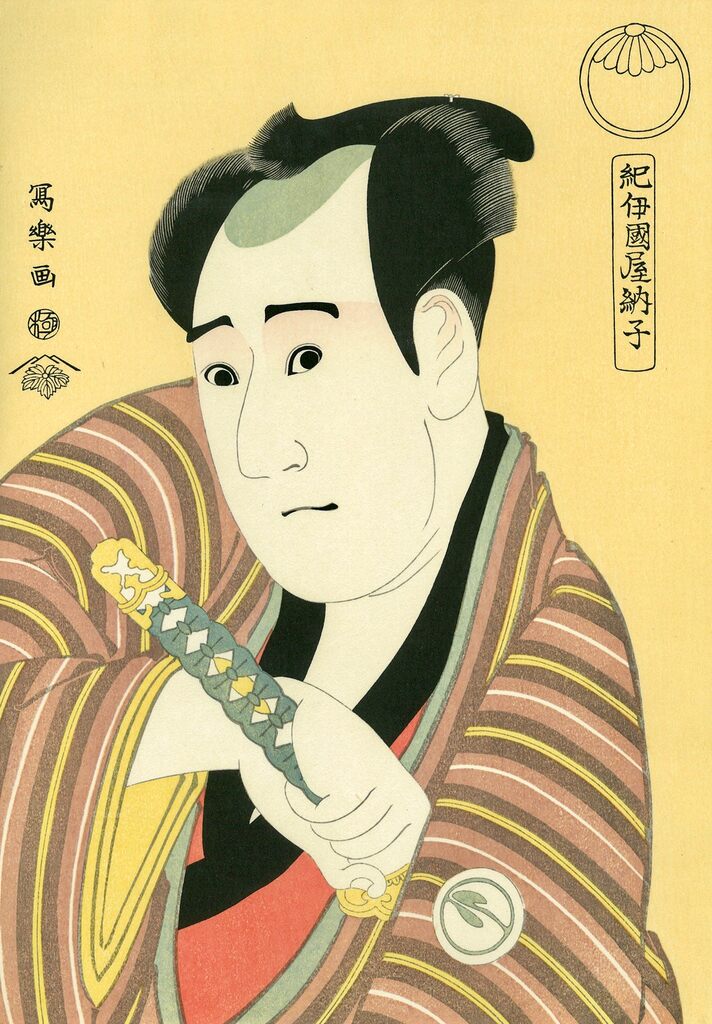 Toshusai Sharaku - Kinokuniya Tosshi (The Actor Sawamura Sojuro Ⅲ as Kujaku Saburo Narihira), After 1794 - Pinto Gallery