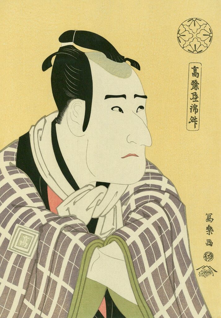Toshusai Sharaku - Koraiya Kinsho (The Actor Ichikawa Komazo Ⅲ as Nitta Yoshisada, Actually Oyamada Taro Takaie), After 1794 - Pinto Gallery