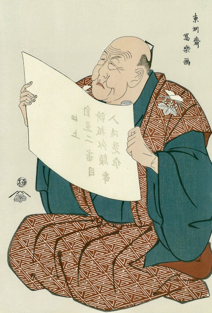 Toshusai Sharaku - Shinozuka Uraemon, a Theater Manager, Reading the Program for the next round of plays at Miyakoza, After 1794 - Pinto Gallery