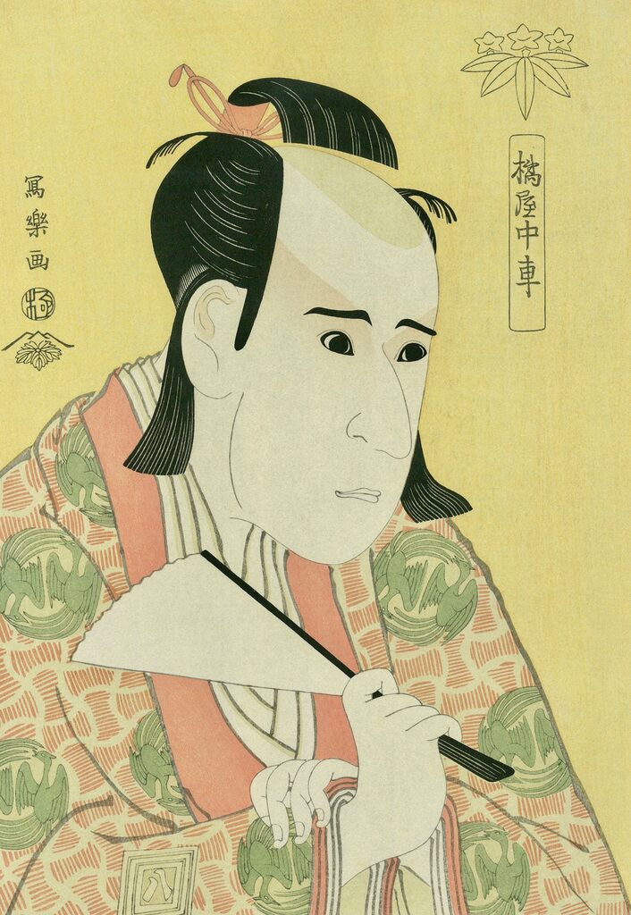 Toshusai Sharaku - Tachibanaya Chusha (The Actor Ichikawa Yaozo Ⅲ as Hachiman Taro yoshiie), After 1794 - Pinto Gallery