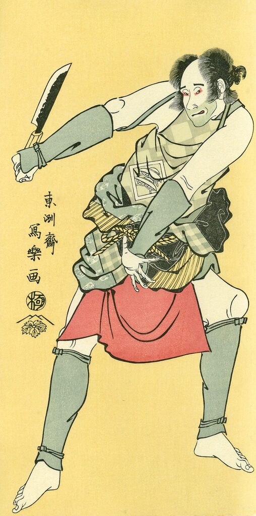 Toshusai Sharaku - The Actor Nakajima Kanzo as the Groom Negoto no Chozo, After 1794 - Pinto Gallery