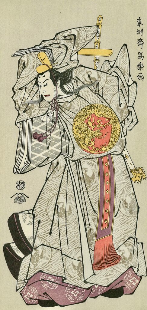 Toshusai Sharaku - The Actor Onoe Matsusuke Ⅰ as Ashikaga Takauji, After 1794 - Pinto Gallery
