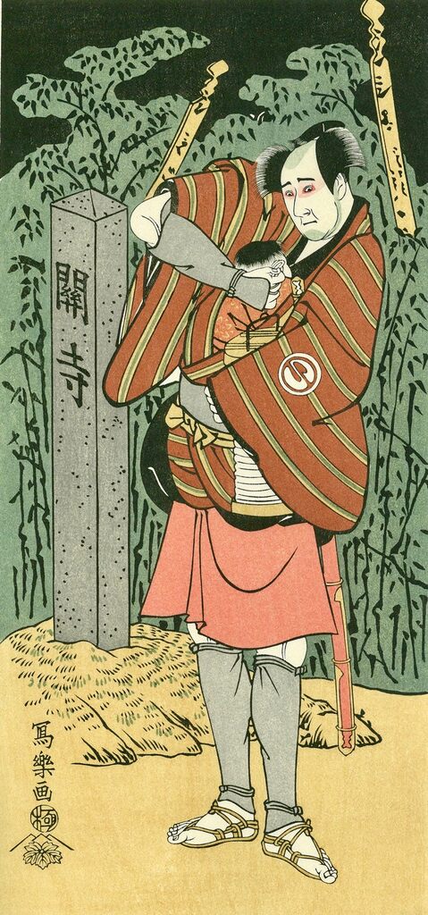 Toshusai Sharaku - The Actor Sawamura Sojuro Ⅲ as Kujaku Saburo Narihira, After 1794 - Pinto Gallery