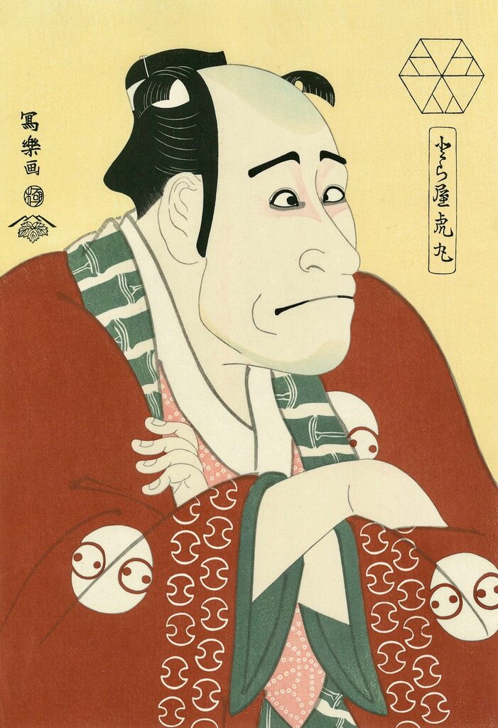 Toshusai Sharaku - Toraya Toramaru (The Actors Arashi Ryuzo Ⅱ as the Manservant Namihei), After 1794 - Pinto Gallery