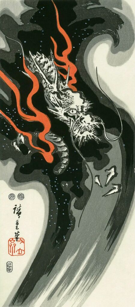 Utagawa Hiroshige (Andō Hiroshige) - Dragon, After 1830 - Pinto Gallery