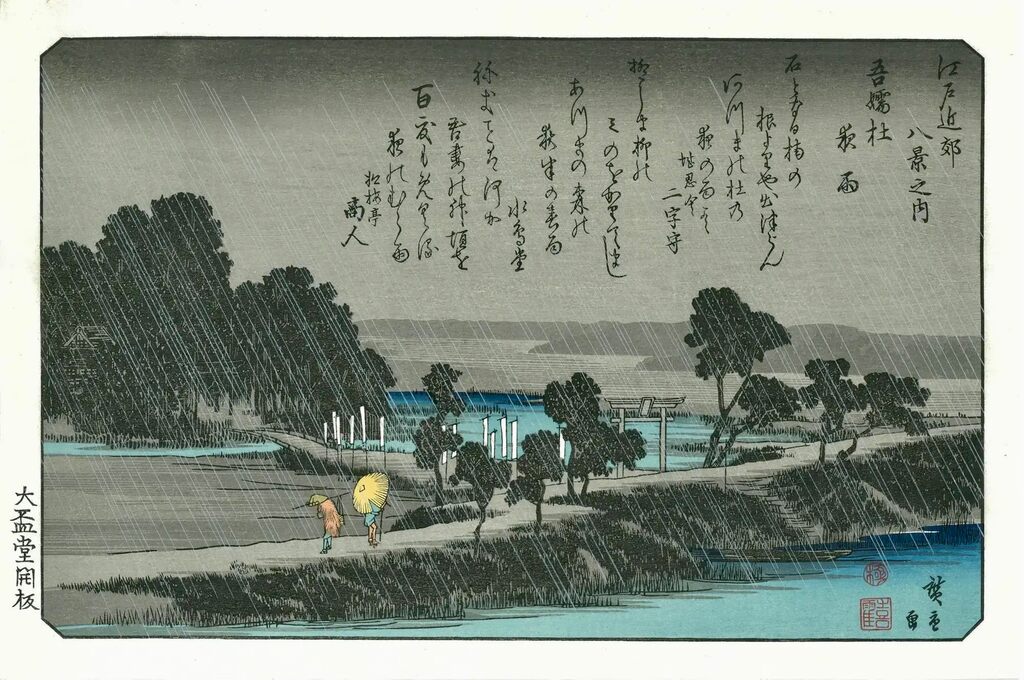 Utagawa Hiroshige (Andō Hiroshige) - Night Rain at Azuma Shrine, After 1835 - Pinto Gallery