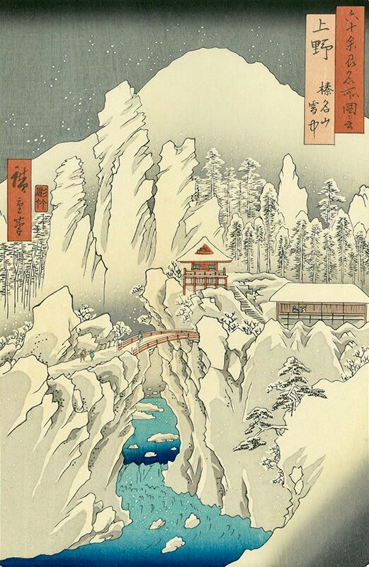 Utagawa Hiroshige (Andō Hiroshige) - Snowy View of Mt. Haruna in Kozuke Province, After 1853 - Pinto Gallery