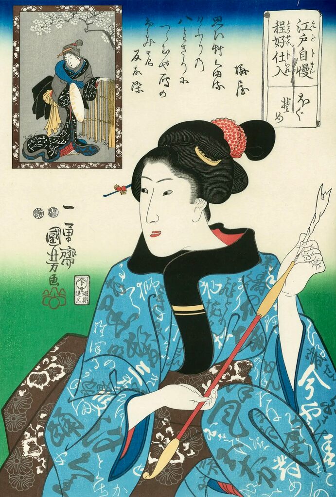 Utagawa Kuniyoshi - Hoguzome, After 1842 - Pinto Gallery
