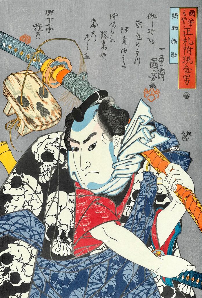 Utagawa Kuniyoshi - Nozarashi Gosuke, After 1842 - Pinto Gallery