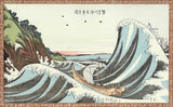 View of Honmoku off the Coast of Kanagawa, After 1803