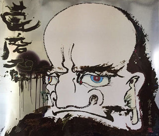 Takashi Murakami - From the perceived debris of the universe, we are still yet unable to reach the stage of nirvana, 2008 - Pinto Gallery